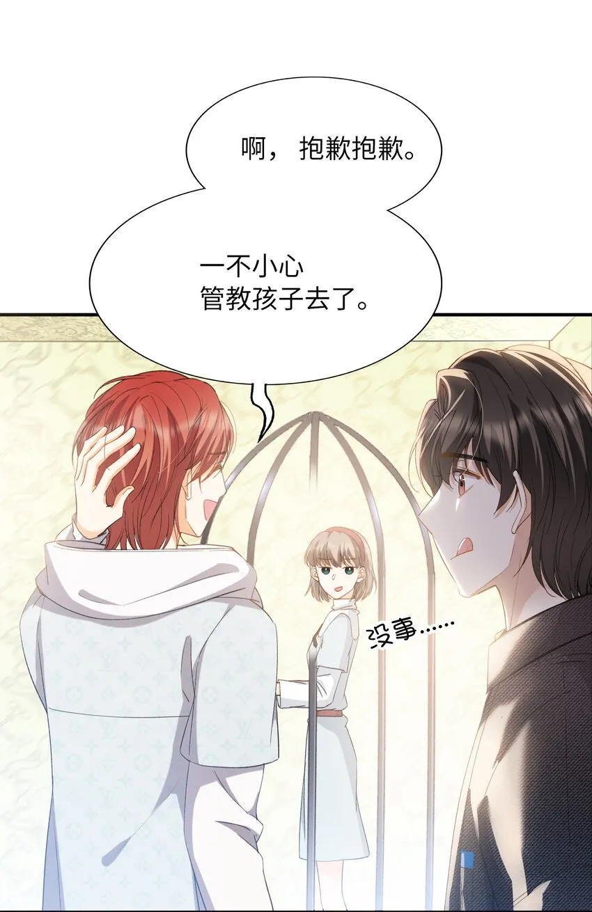 036 再穷不能穷教育 第22页