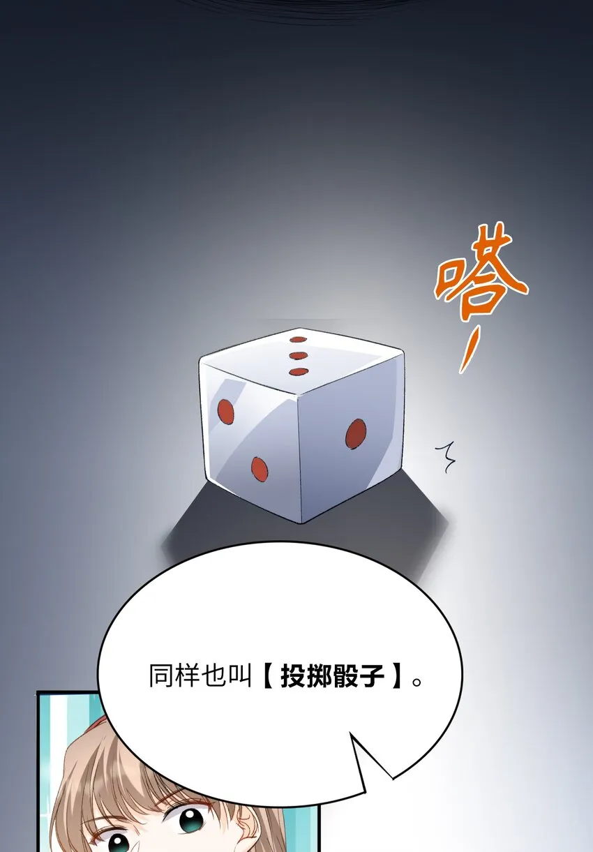 036 再穷不能穷教育 第26页