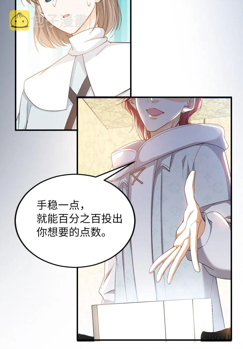 036 再穷不能穷教育 第27页
