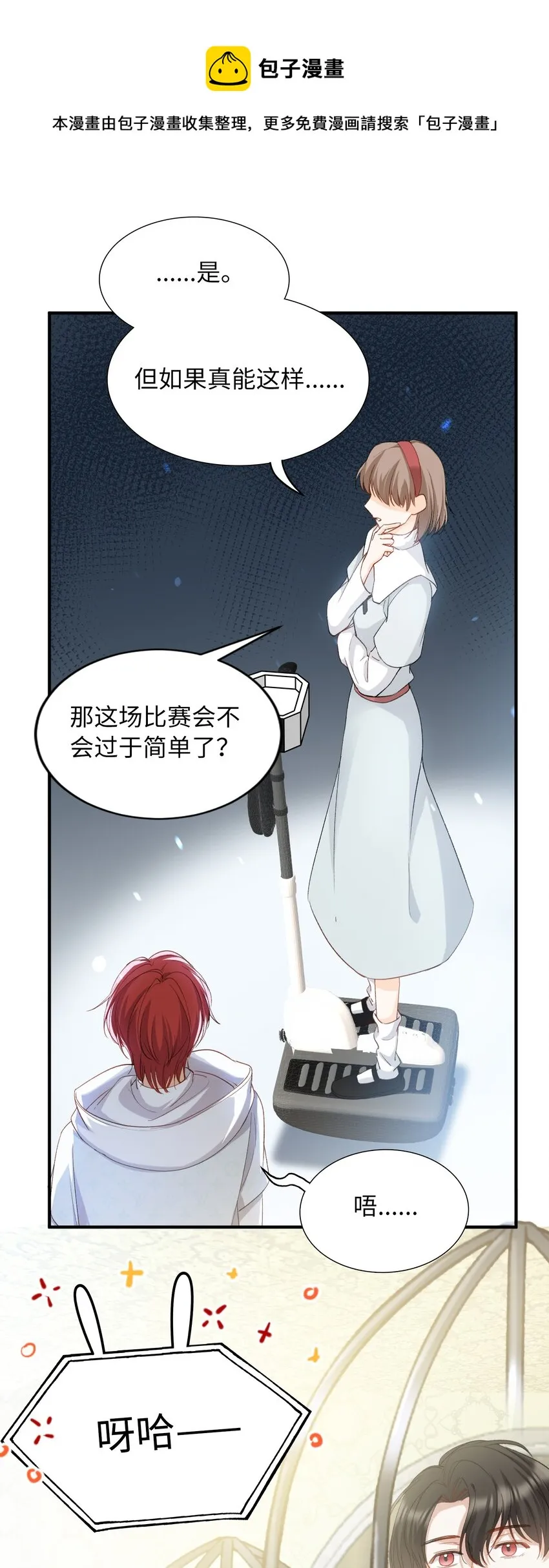 036 再穷不能穷教育 第29页