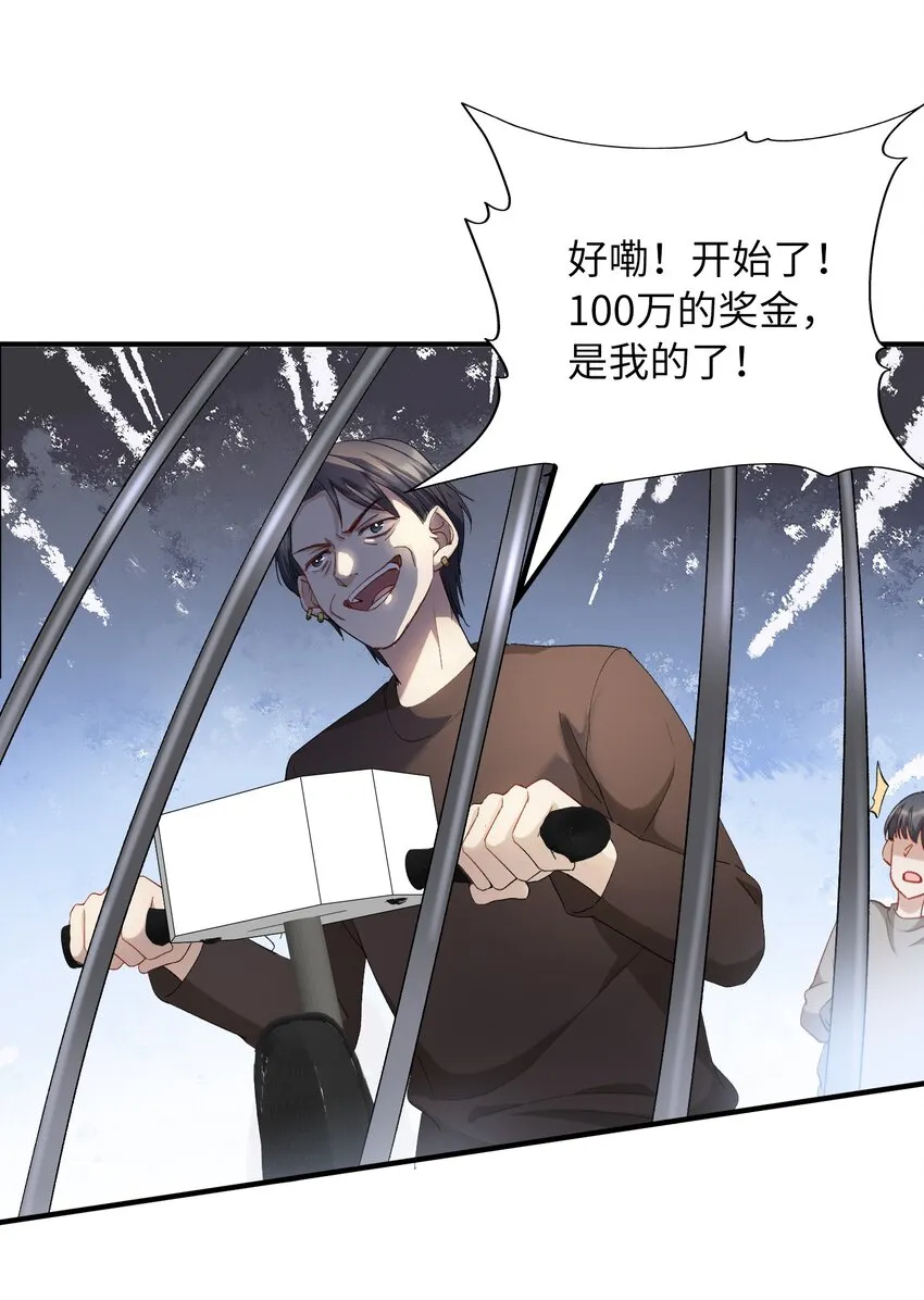 036 再穷不能穷教育 第32页