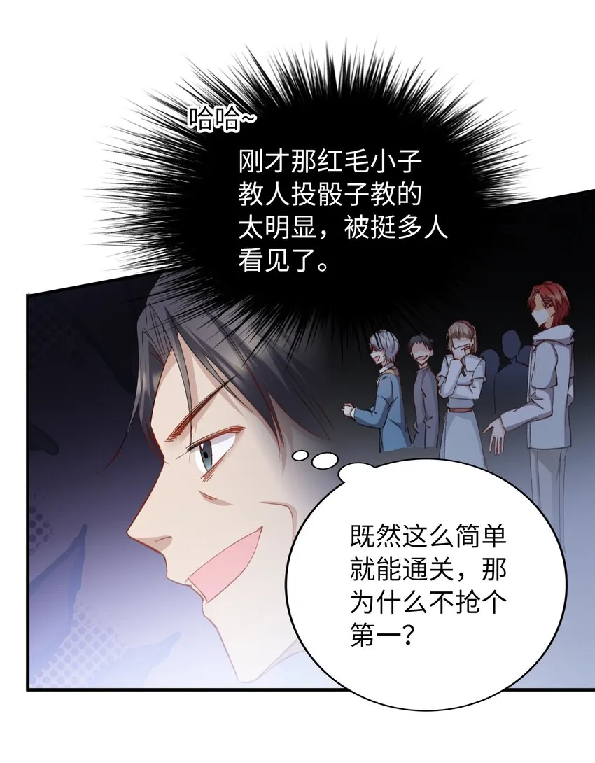 036 再穷不能穷教育 第33页