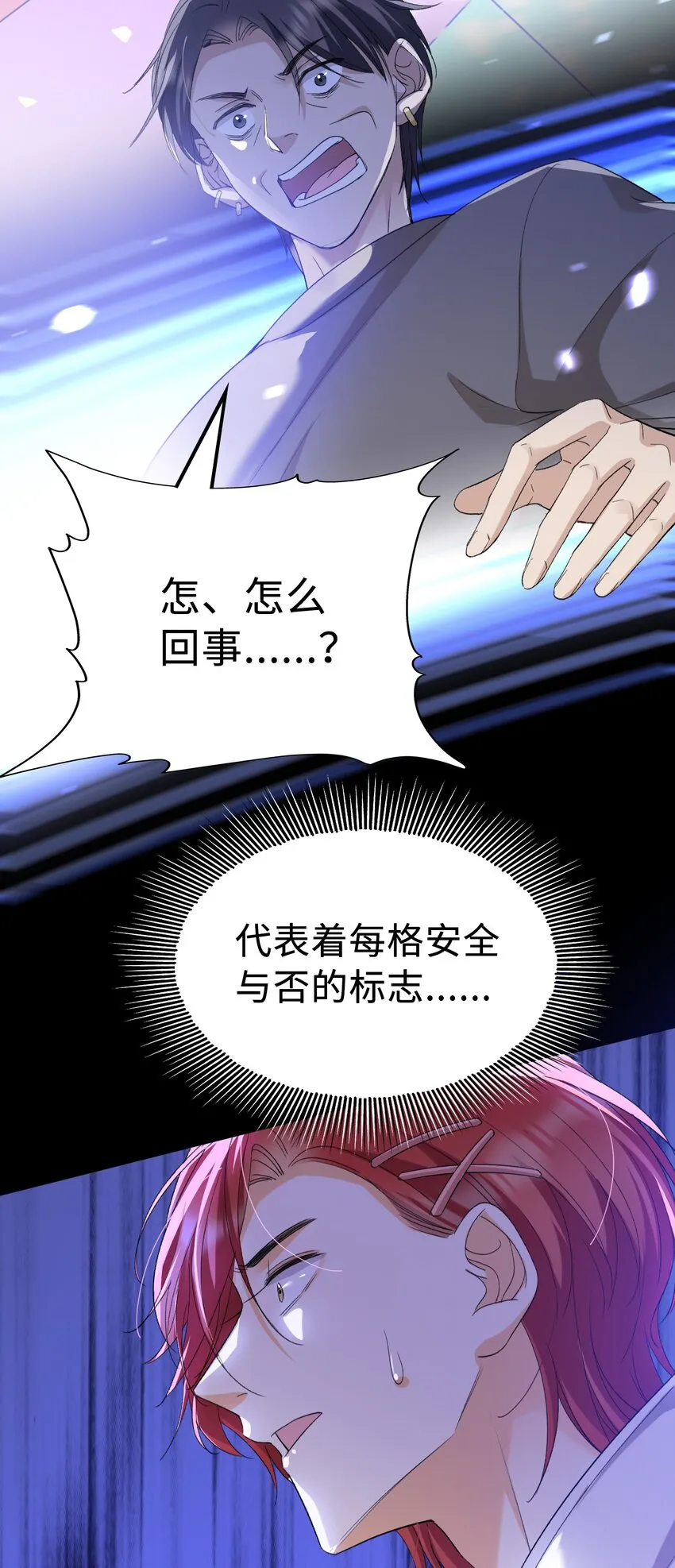 036 再穷不能穷教育 第38页