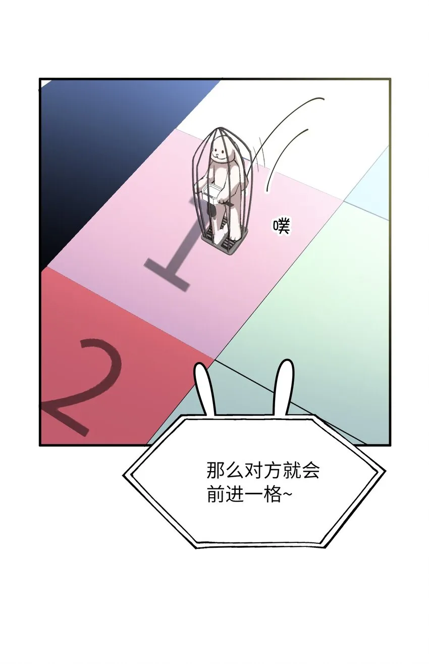 035 新一轮游戏，开始！ 第7页