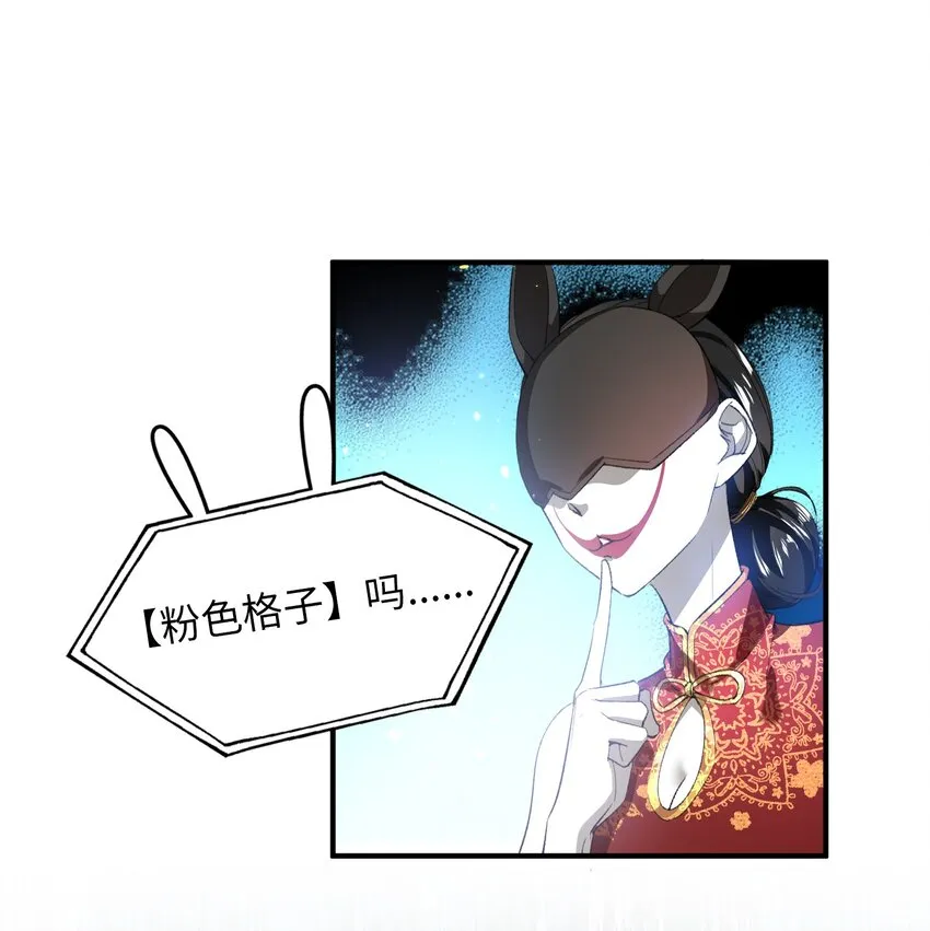 035 新一轮游戏，开始！ 第8页