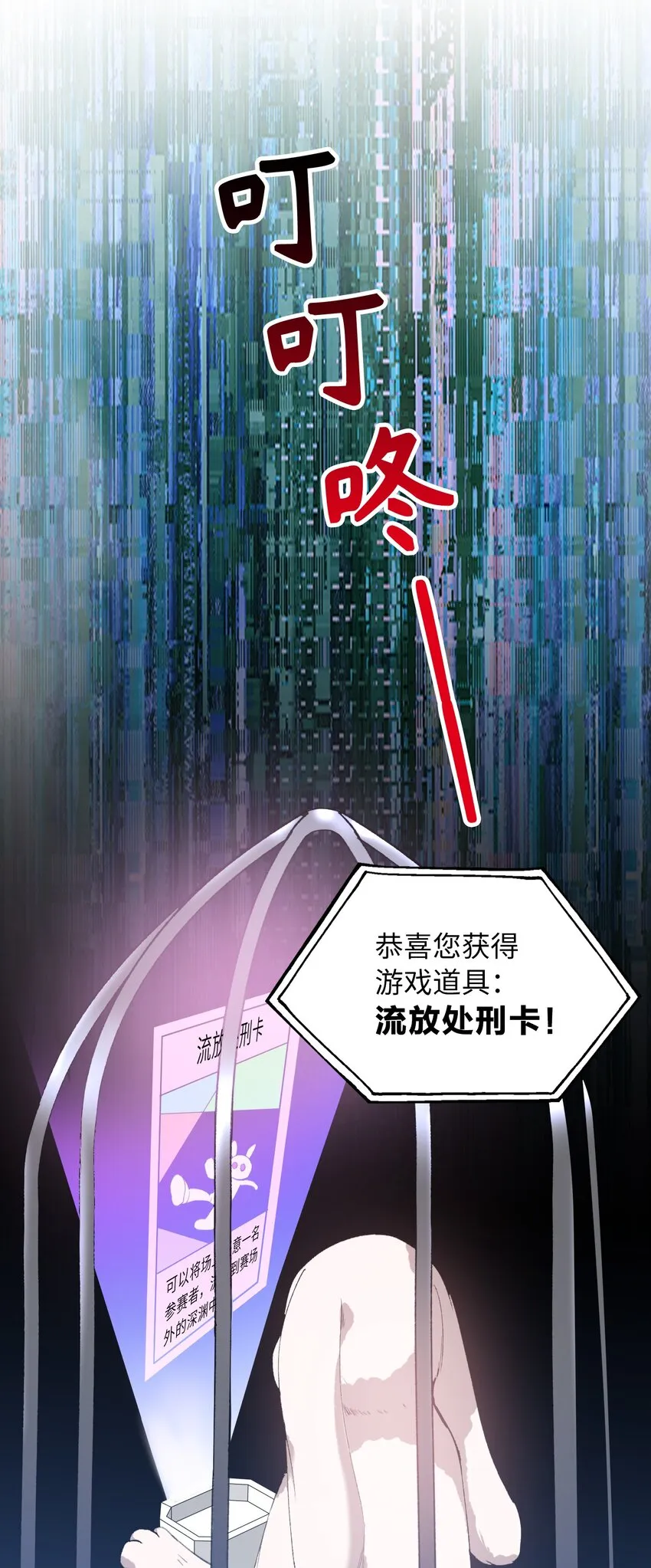 035 新一轮游戏，开始！ 第9页