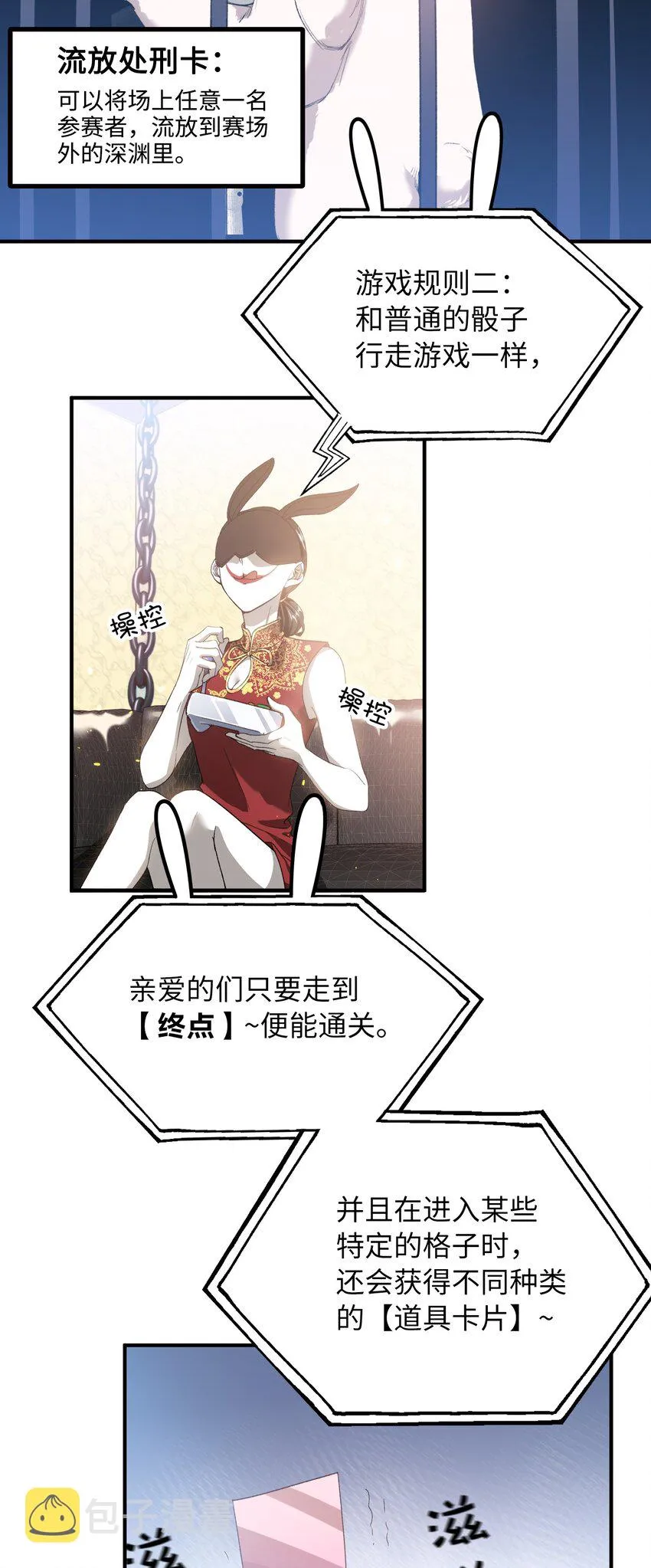035 新一轮游戏，开始！ 第10页