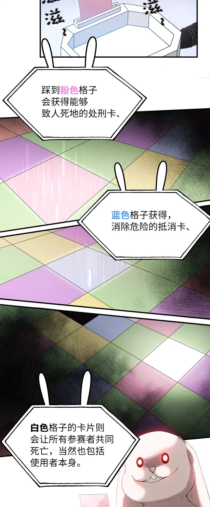 035 新一轮游戏，开始！ 第11页