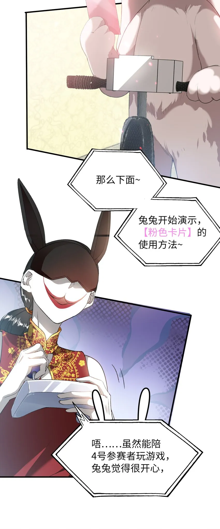 035 新一轮游戏，开始！ 第12页