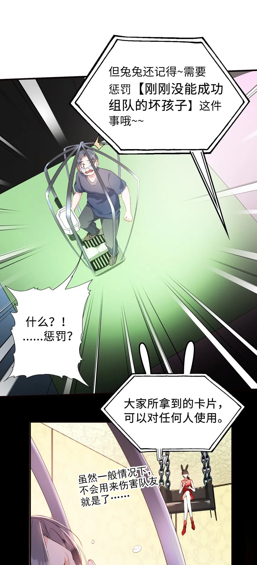 035 新一轮游戏，开始！ 第13页