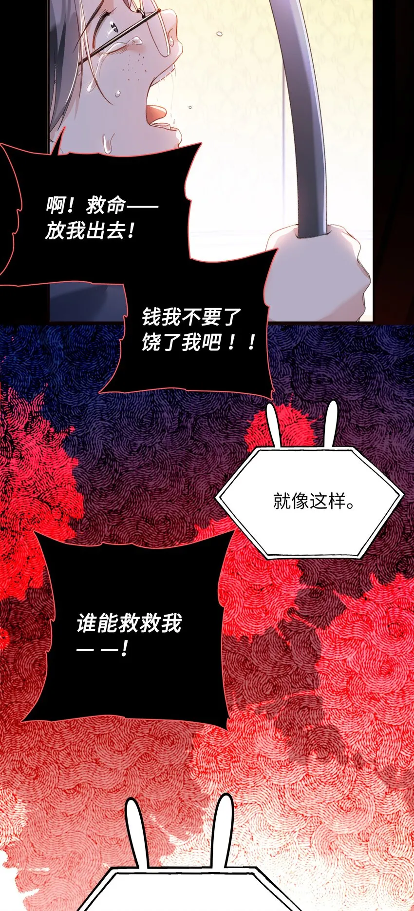 035 新一轮游戏，开始！ 第14页