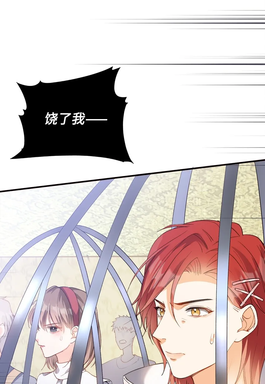 035 新一轮游戏，开始！ 第17页