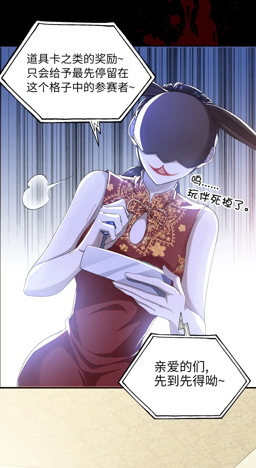 035 新一轮游戏，开始！ 第23页