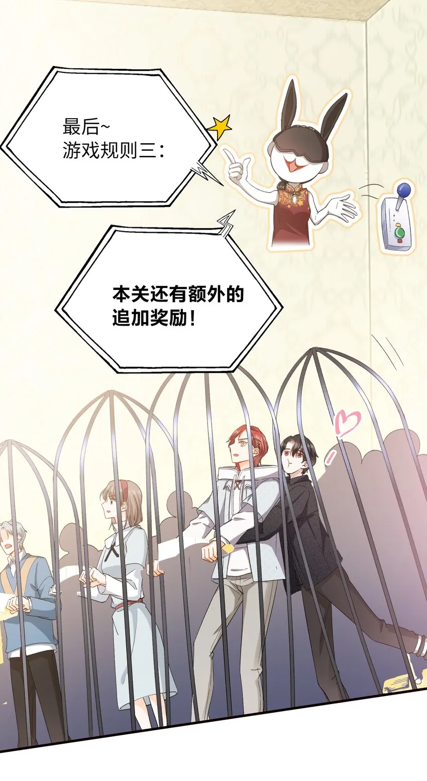 035 新一轮游戏，开始！ 第24页