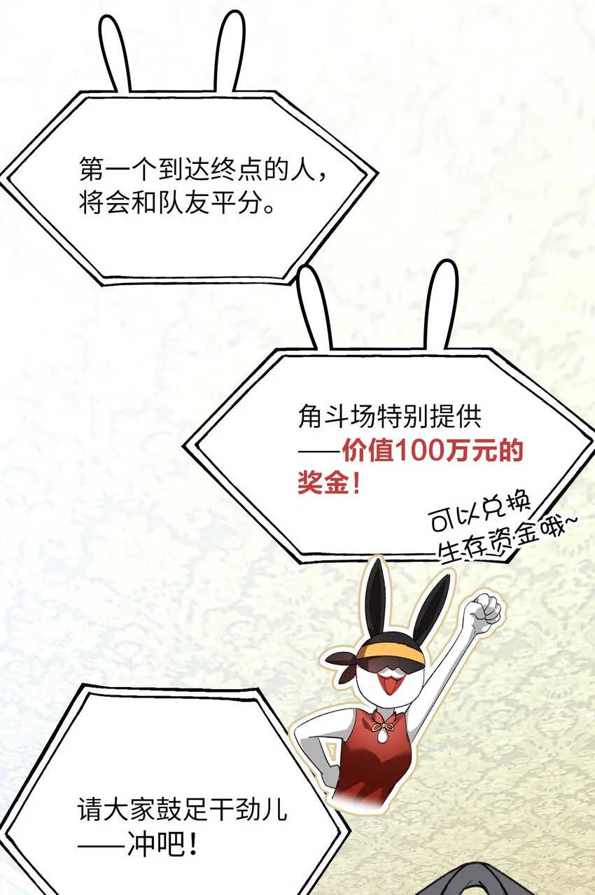 035 新一轮游戏，开始！ 第25页