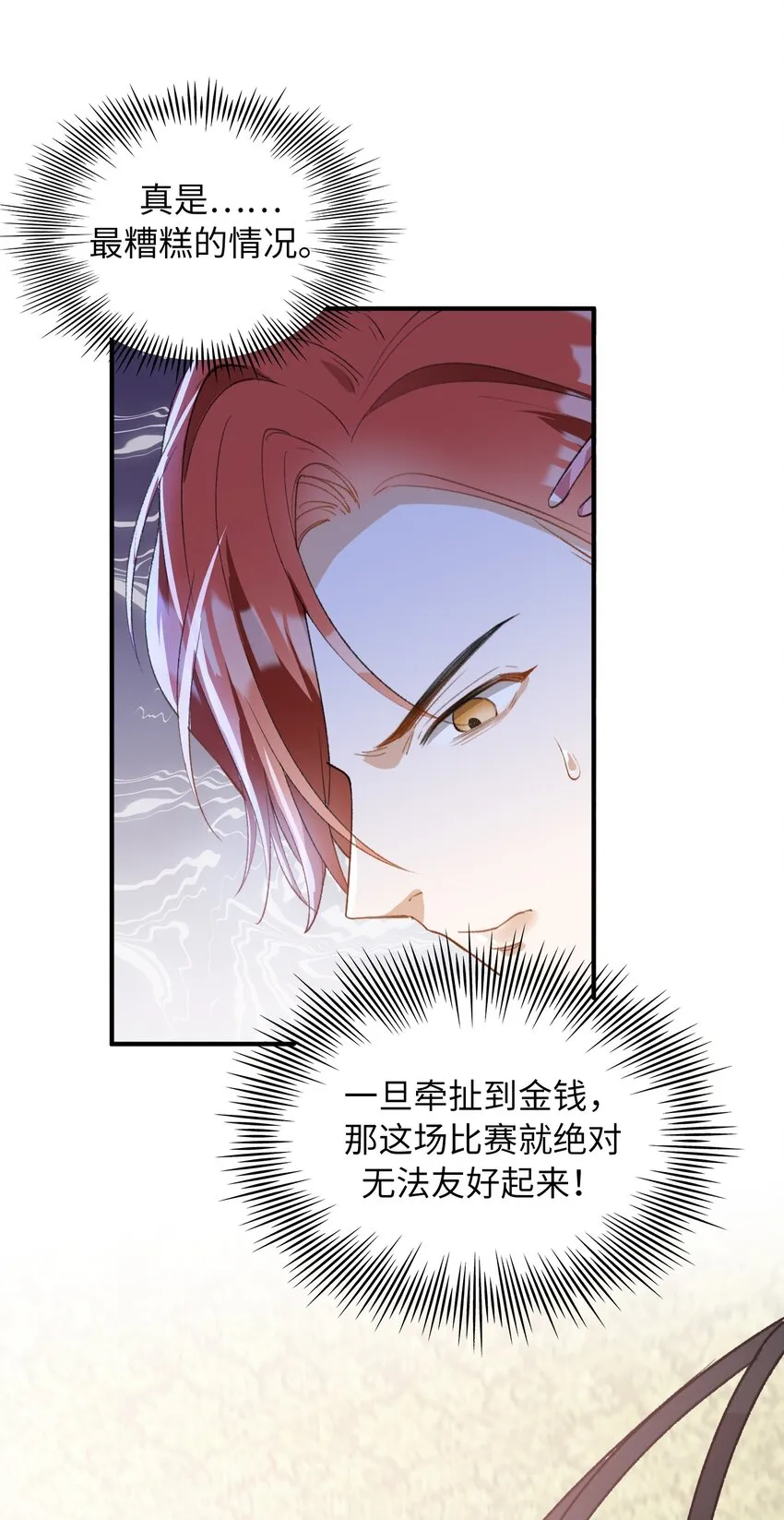 035 新一轮游戏，开始！ 第27页