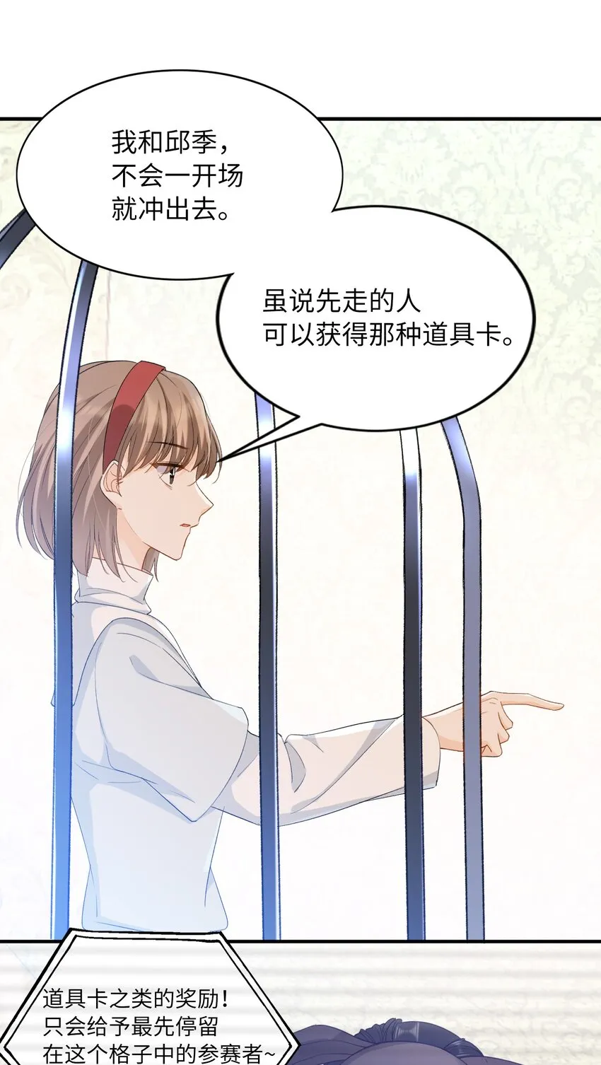 035 新一轮游戏，开始！ 第31页