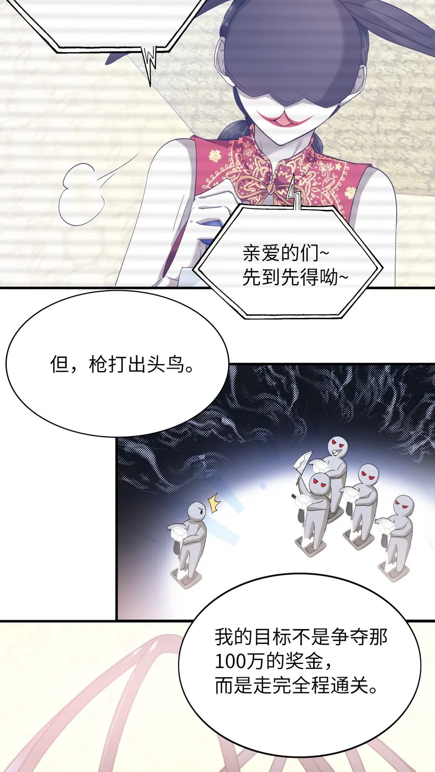 035 新一轮游戏，开始！ 第32页