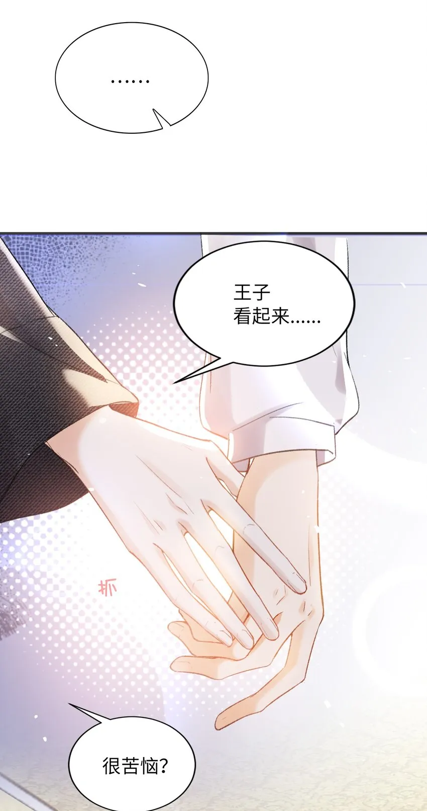 035 新一轮游戏，开始！ 第39页