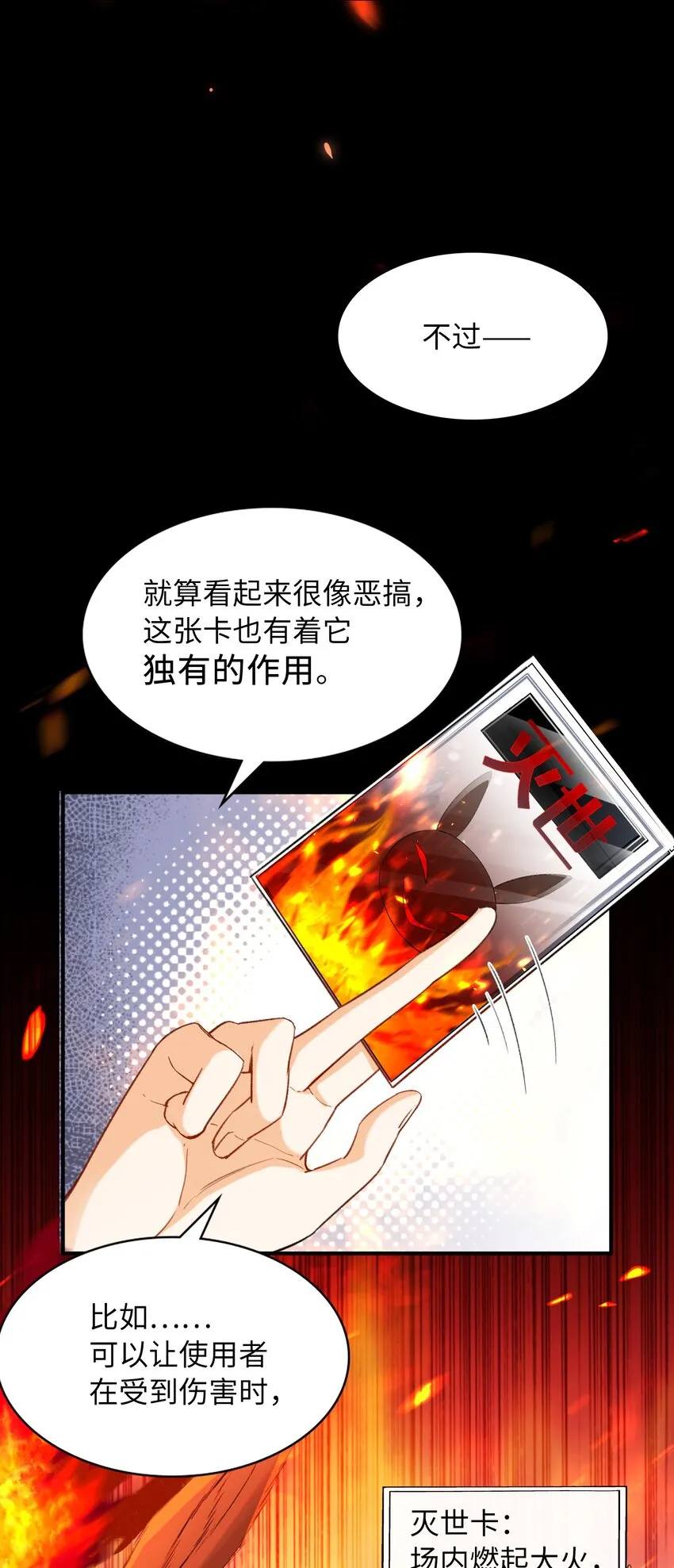 039 只有他可以 第9页