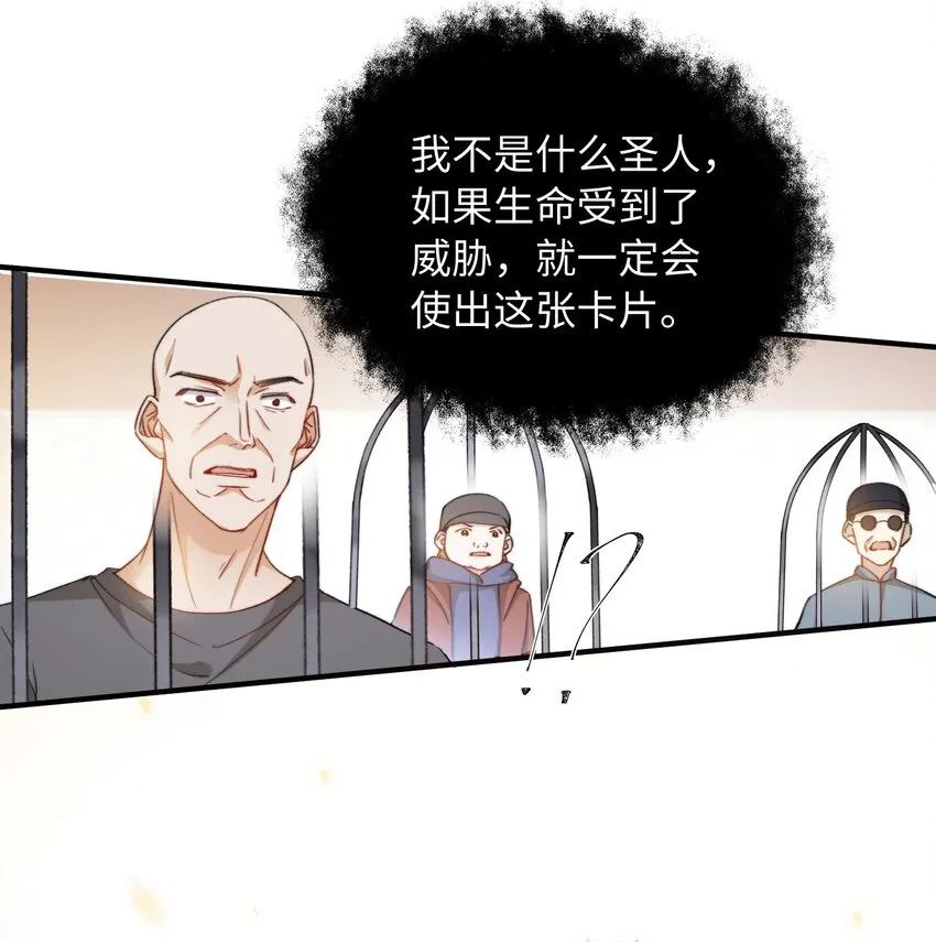 039 只有他可以 第11页