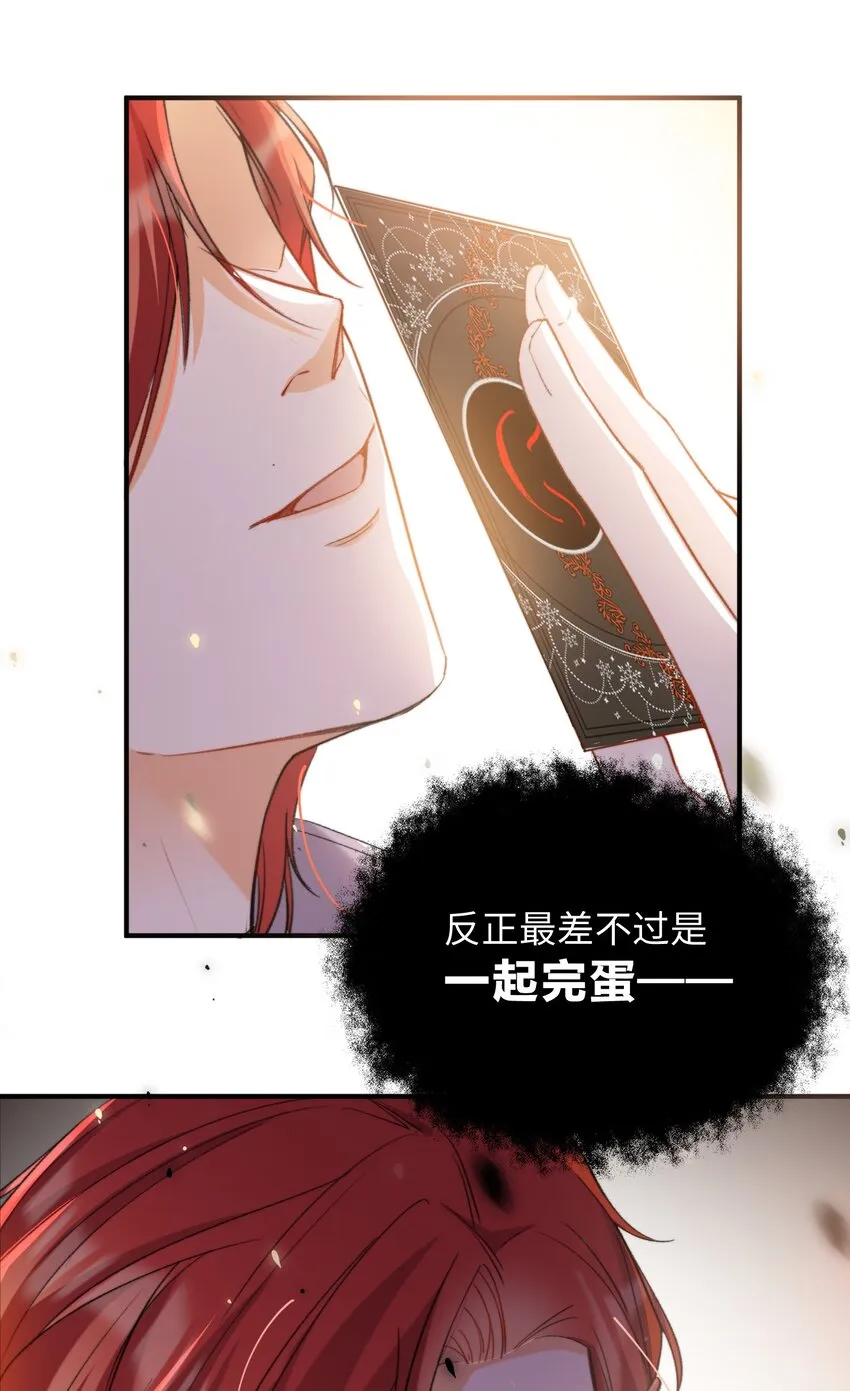 039 只有他可以 第13页