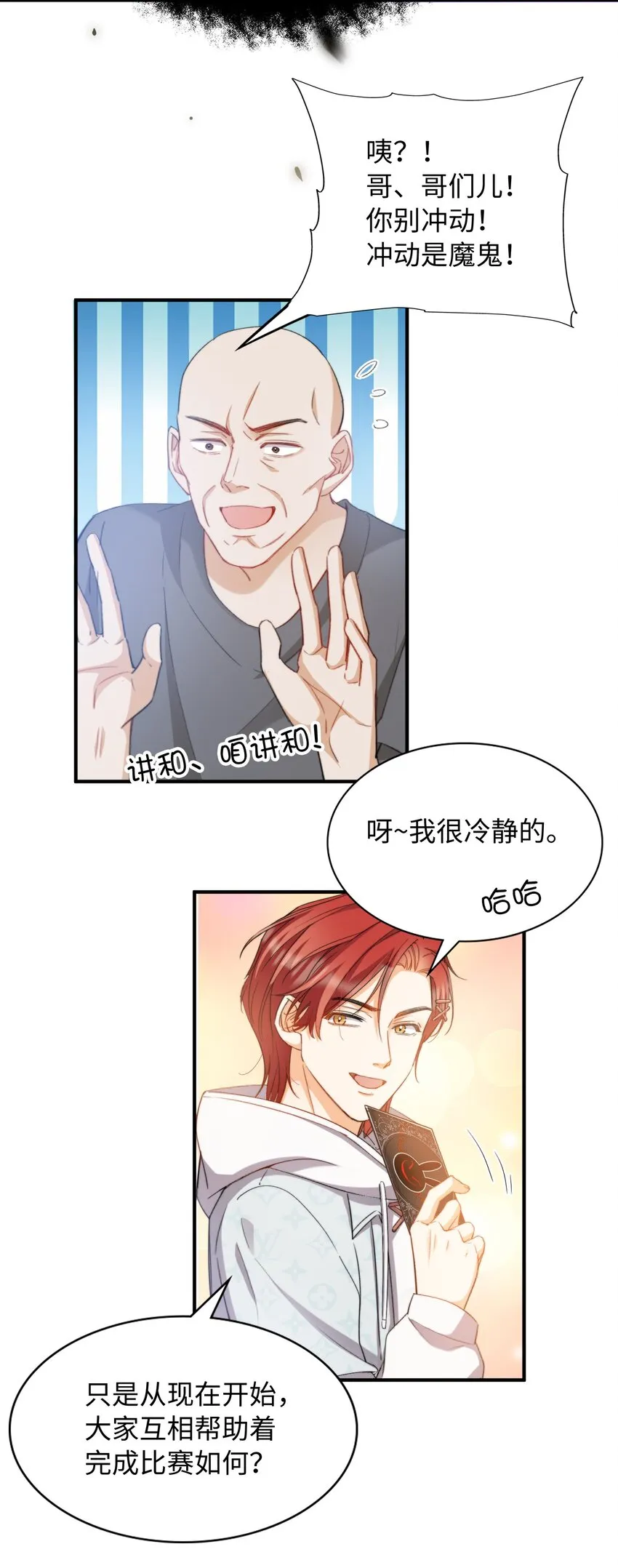 039 只有他可以 第15页