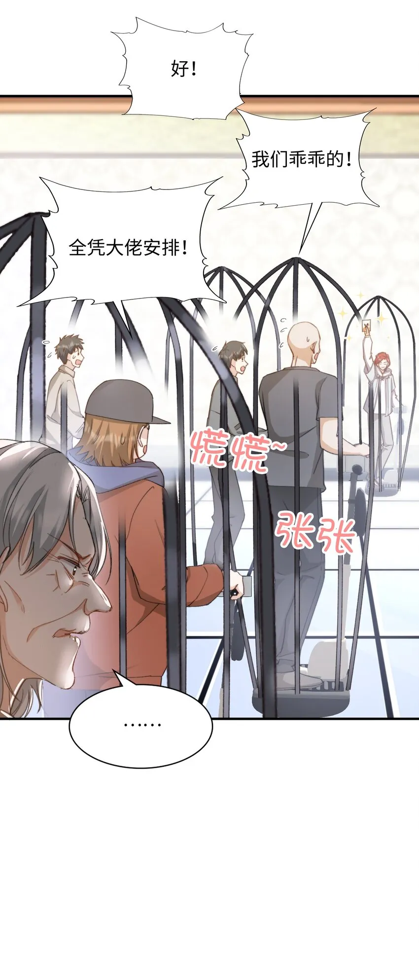 039 只有他可以 第16页