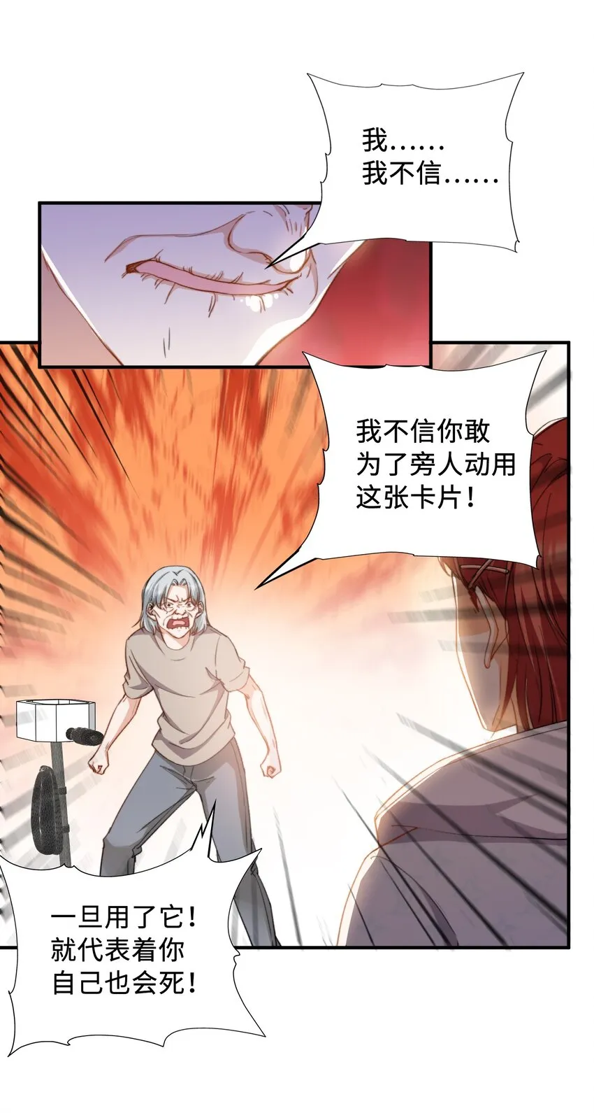 039 只有他可以 第17页