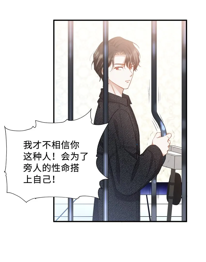 039 只有他可以 第18页