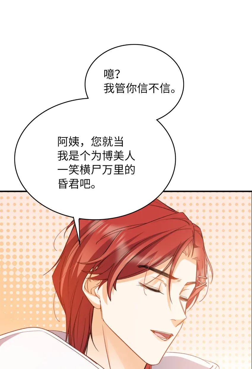 039 只有他可以 第19页