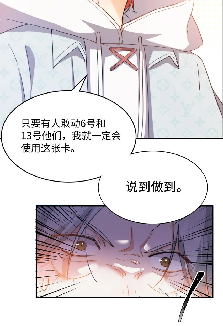 039 只有他可以 第20页