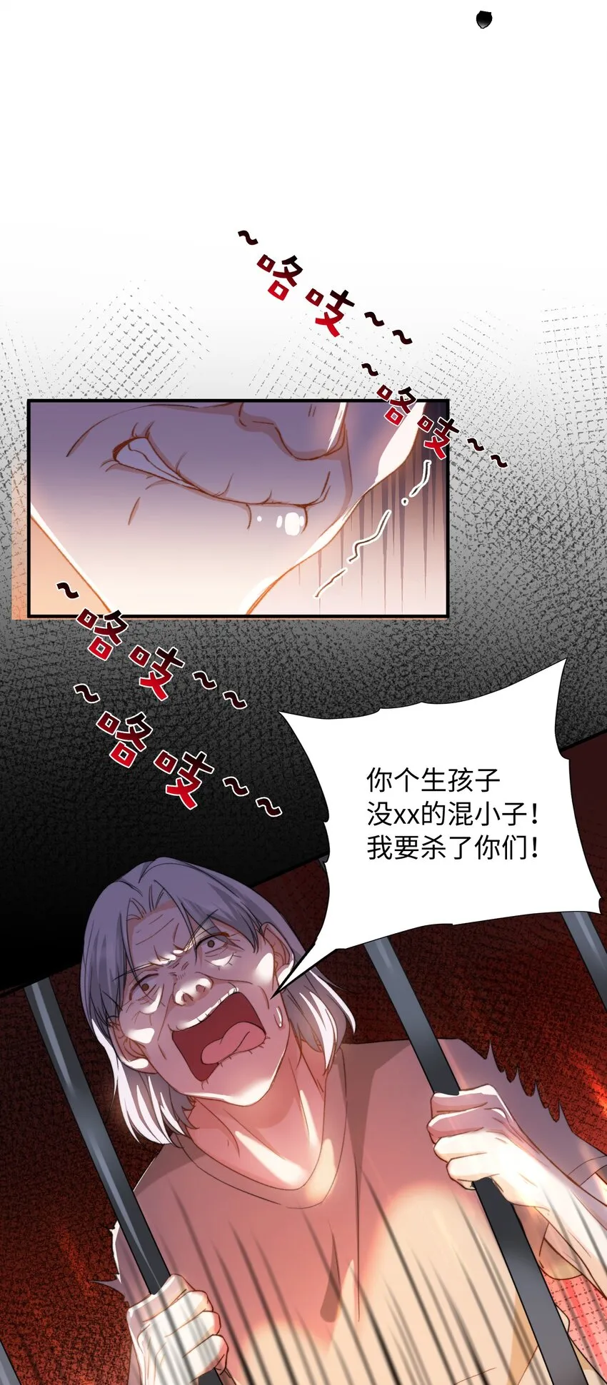 039 只有他可以 第21页