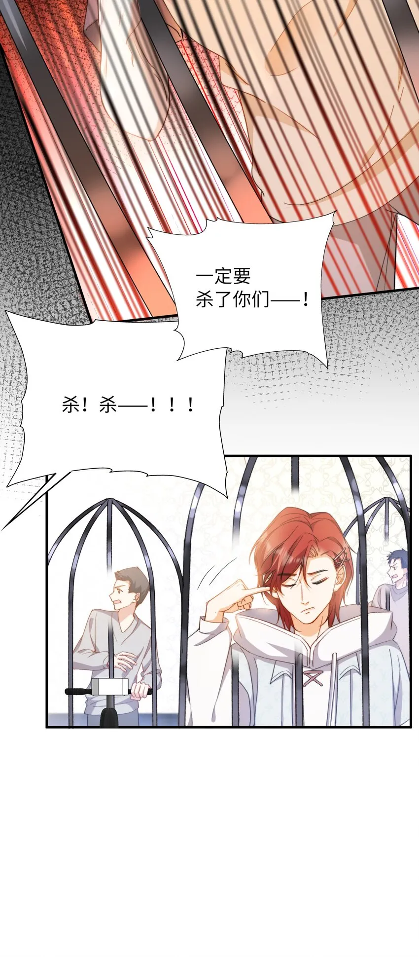 039 只有他可以 第22页