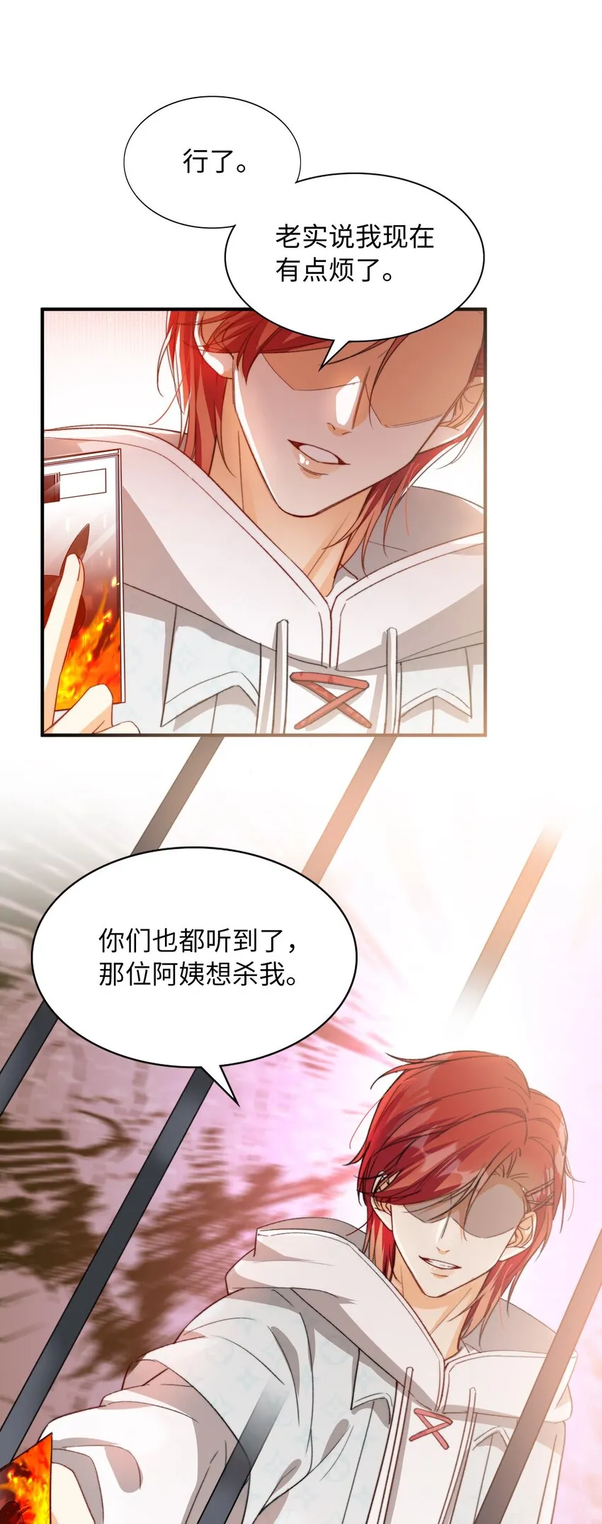039 只有他可以 第23页