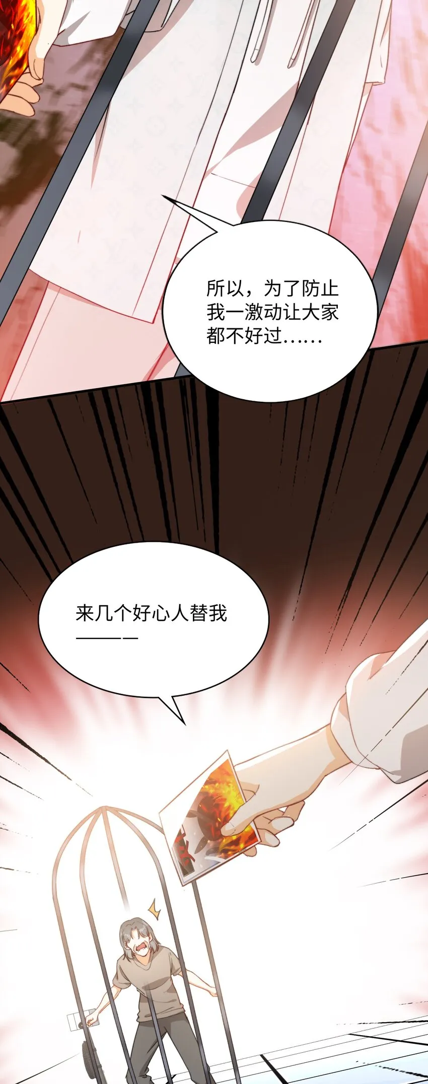 039 只有他可以 第24页
