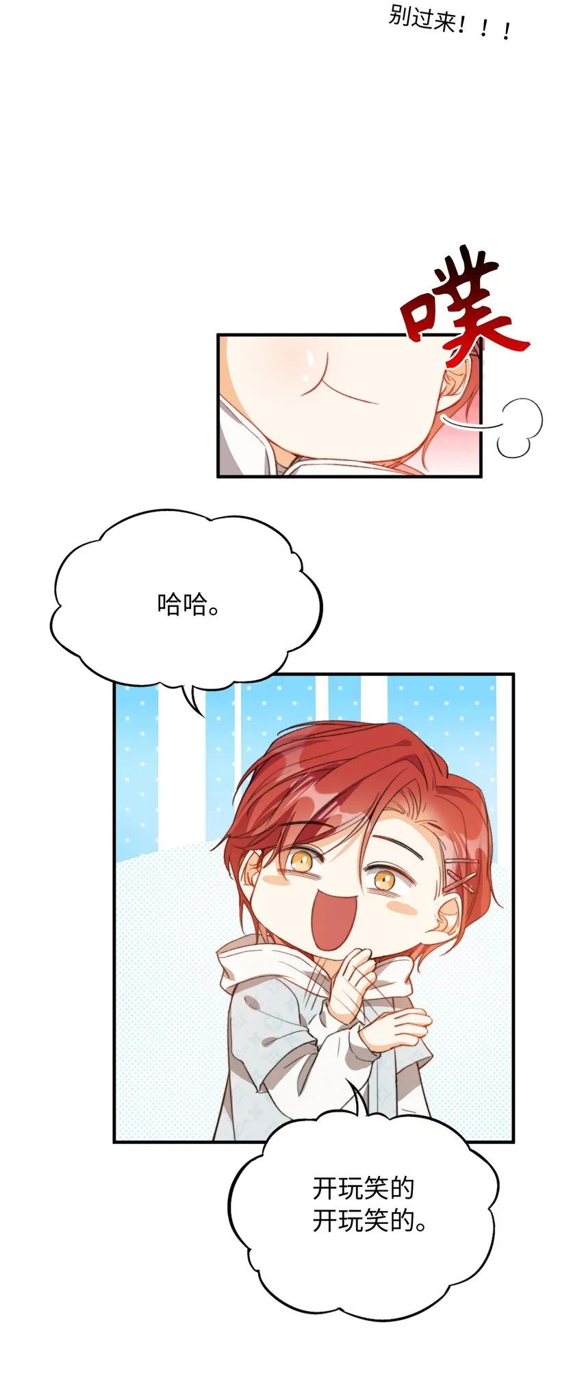 039 只有他可以 第26页