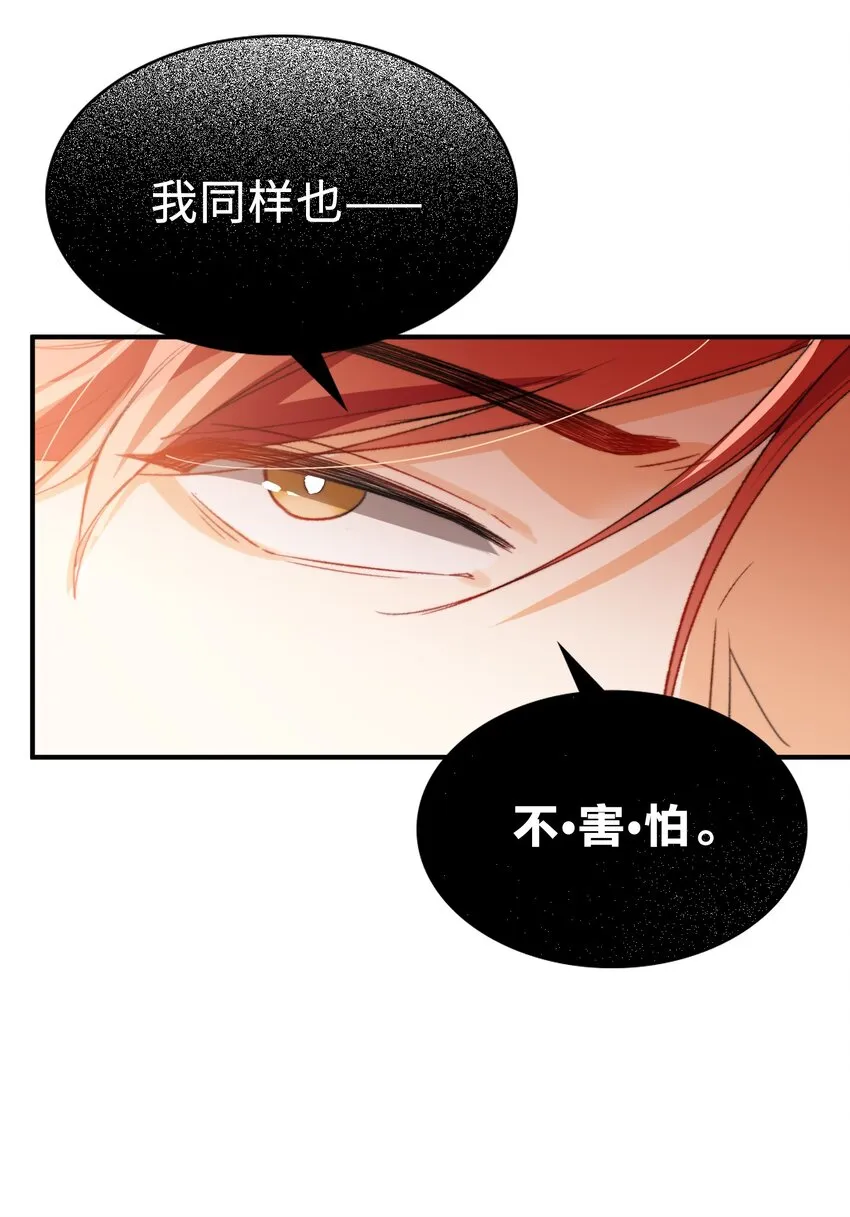 039 只有他可以 第28页