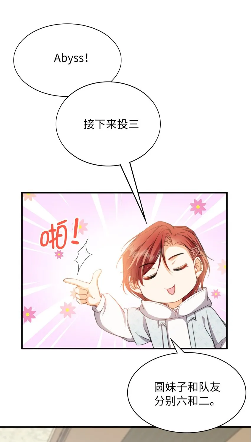039 只有他可以 第29页