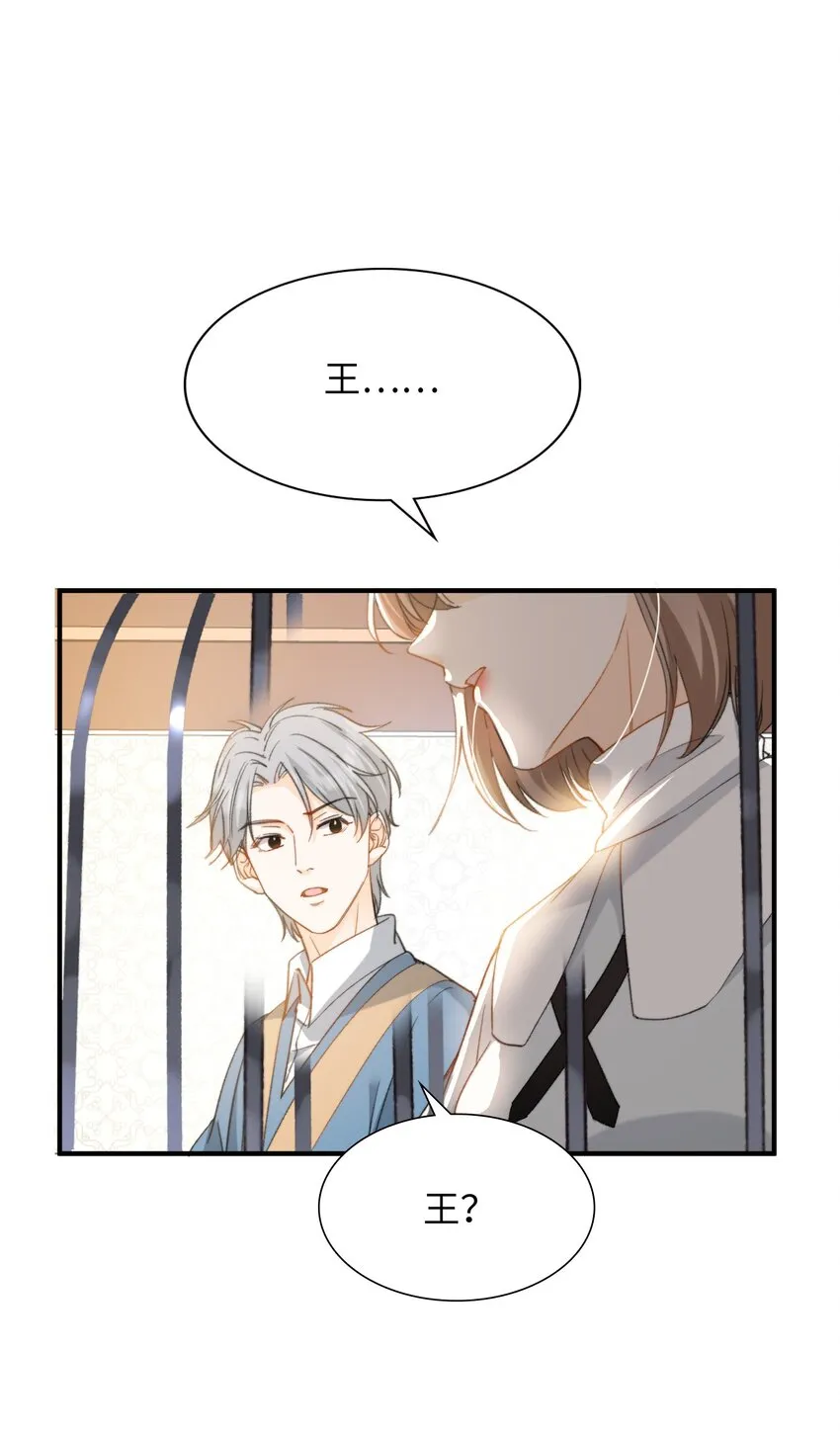 039 只有他可以 第31页