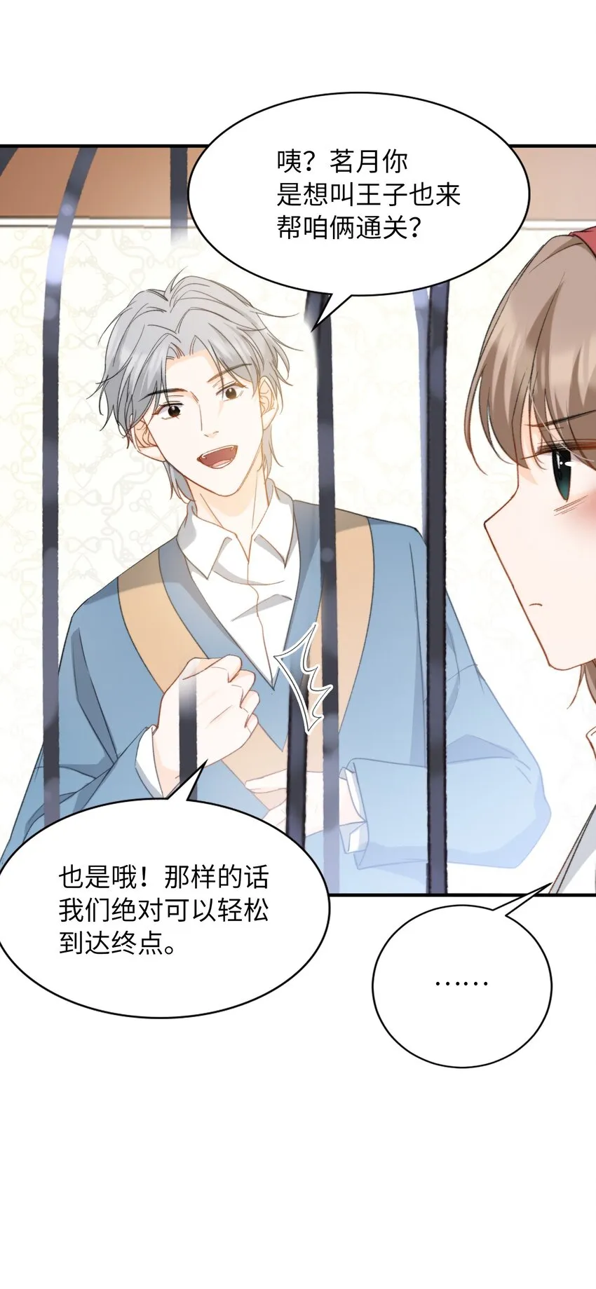 039 只有他可以 第32页