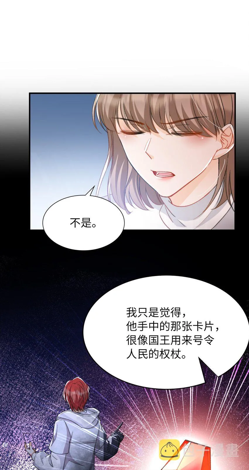 039 只有他可以 第33页