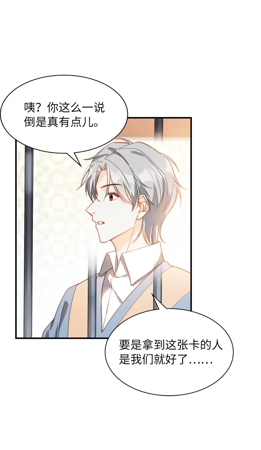 039 只有他可以 第35页