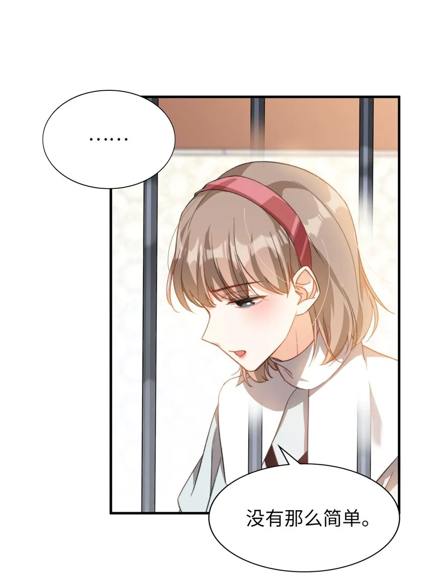 039 只有他可以 第36页