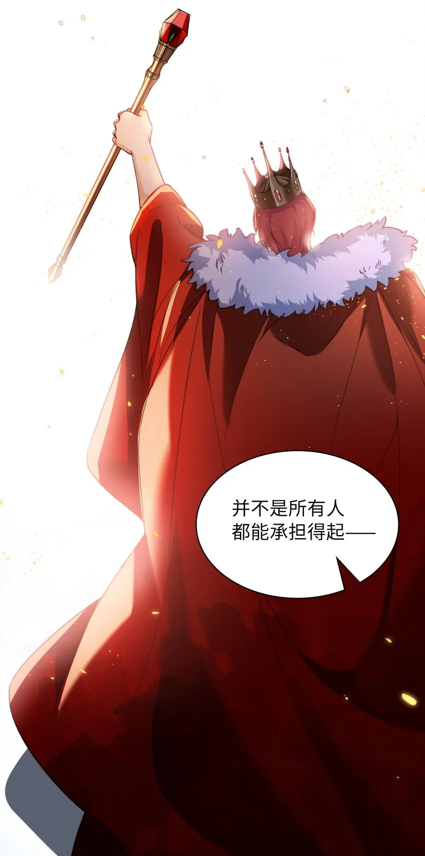 039 只有他可以 第37页