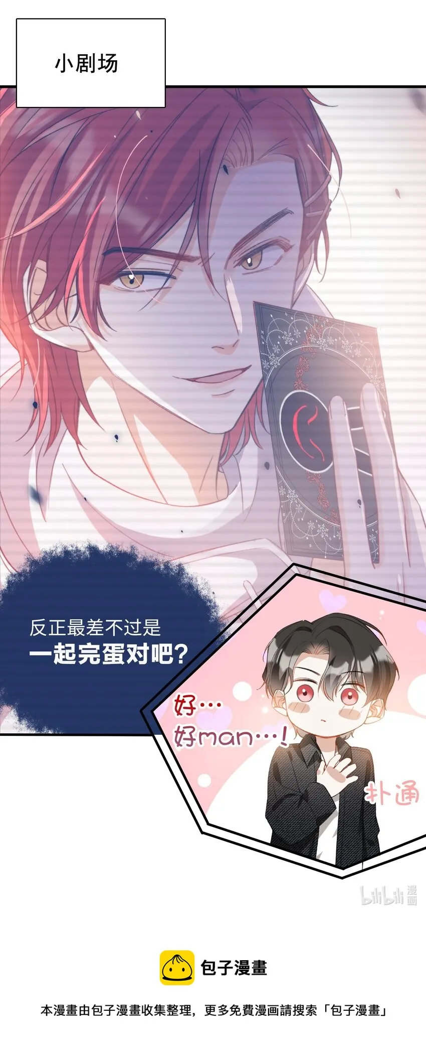 039 只有他可以 第40页