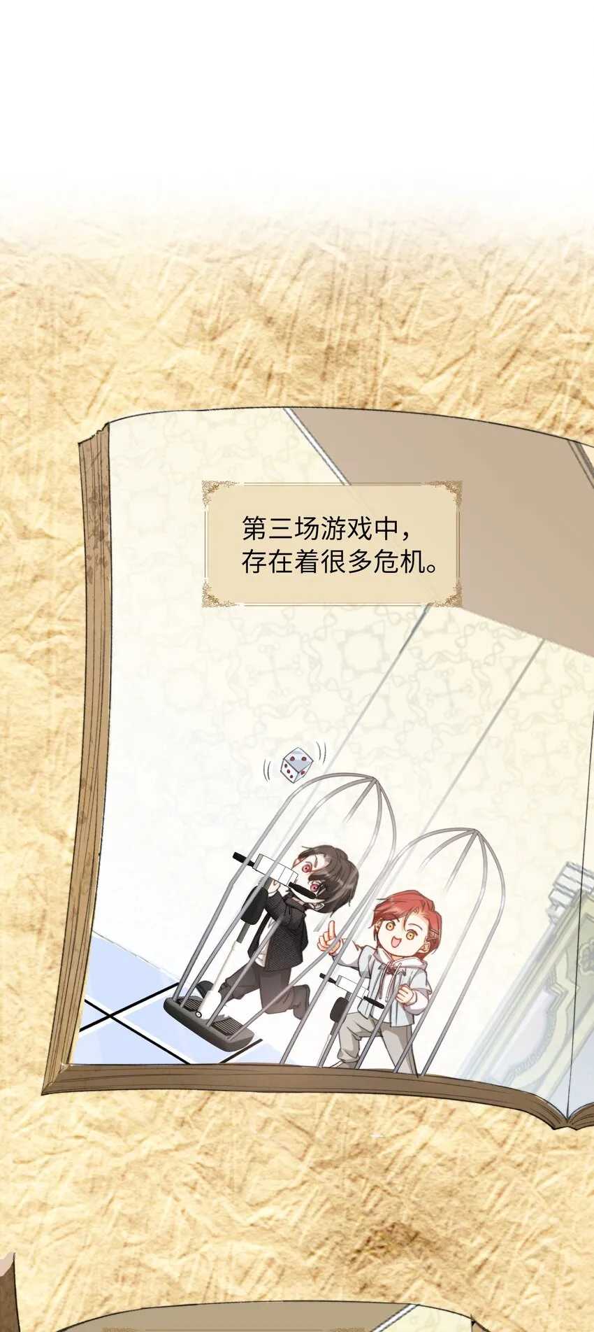 040 臭小子长大了！ 第2页