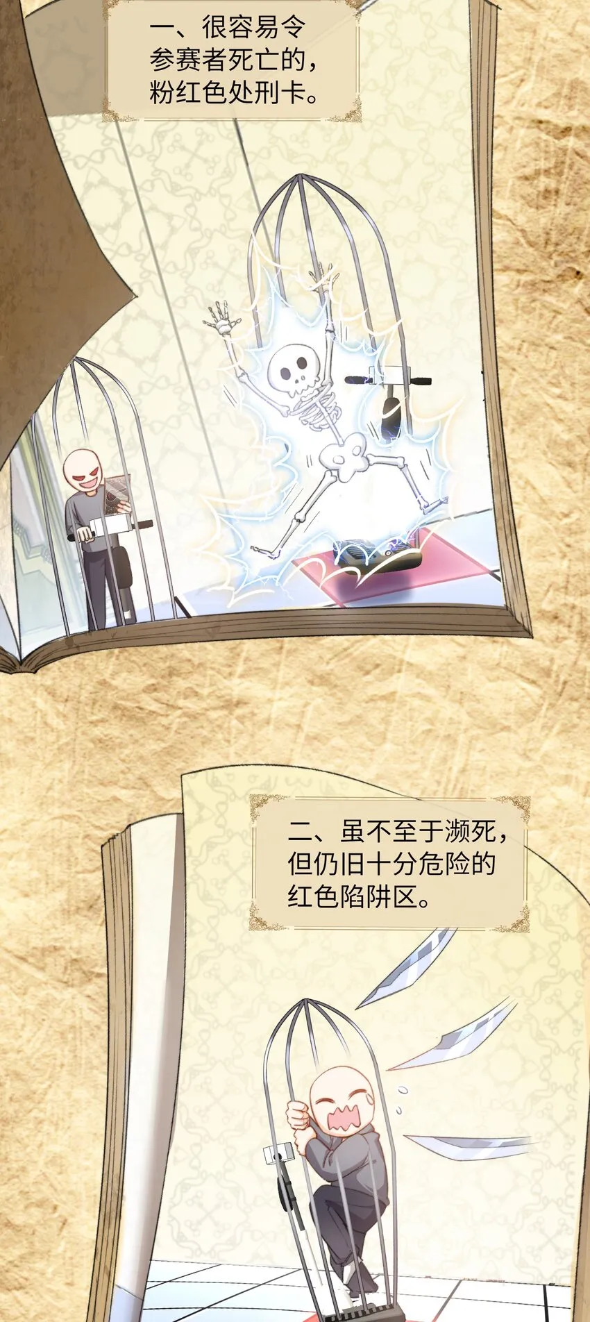 040 臭小子长大了！ 第3页