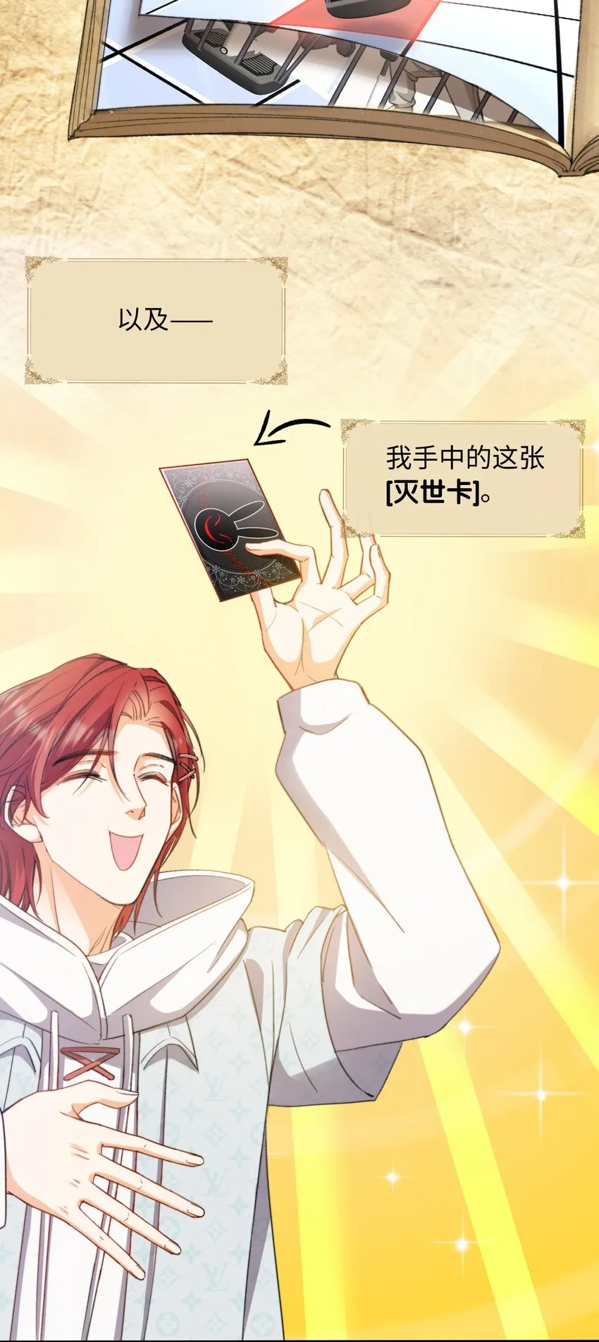 040 臭小子长大了！ 第4页