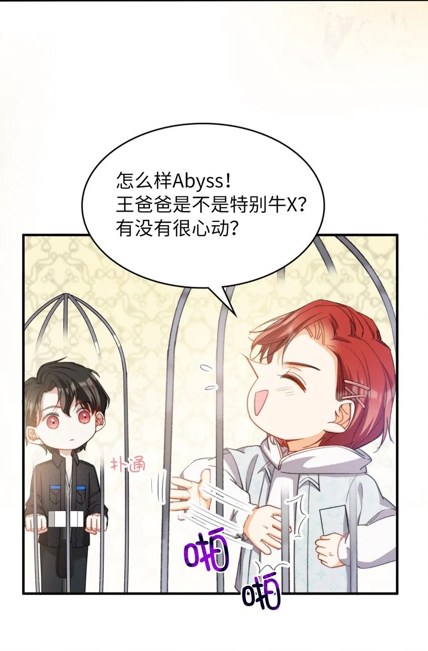 040 臭小子长大了！ 第5页